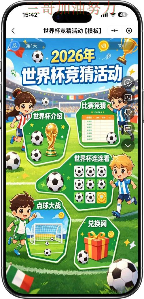 新手必看:世界杯竞猜平台平台排行+直播详解 + 2026世界杯 新手必看:世界杯竞猜平台平台排行+直播详解 + 2026世界杯