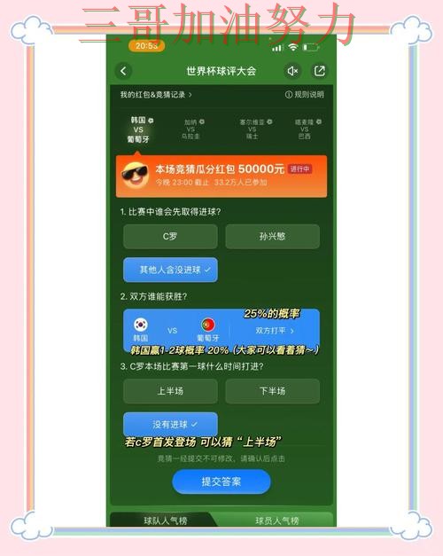新手必看:世界杯竞猜平台平台排行+直播详解 + 2026世界杯 新手必看:世界杯竞猜平台平台排行+直播详解 + 2026世界杯