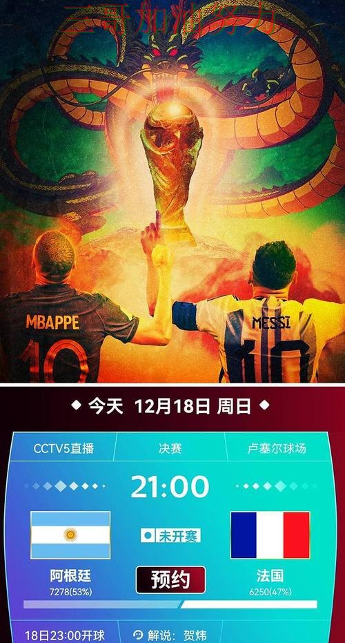 世界杯高清直播专栏:世界杯投注平台合集玩法指南+直播全面揭秘 世界杯高清直播专栏:世界杯投注平台合集玩法指南+直播全面揭秘